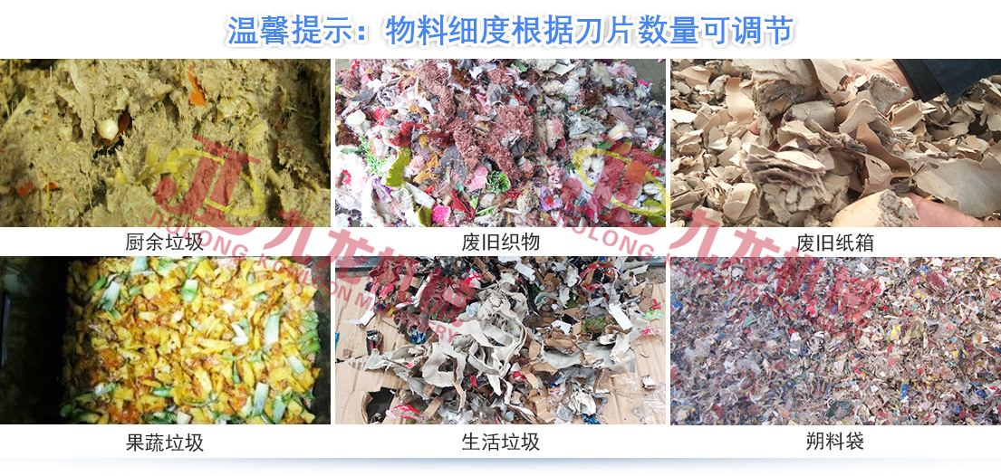 生活垃圾撕碎機(jī)針對各種生活垃圾物料而設(shè)計 生活垃圾撕碎機(jī)針對各種生活垃圾物料而設(shè)計