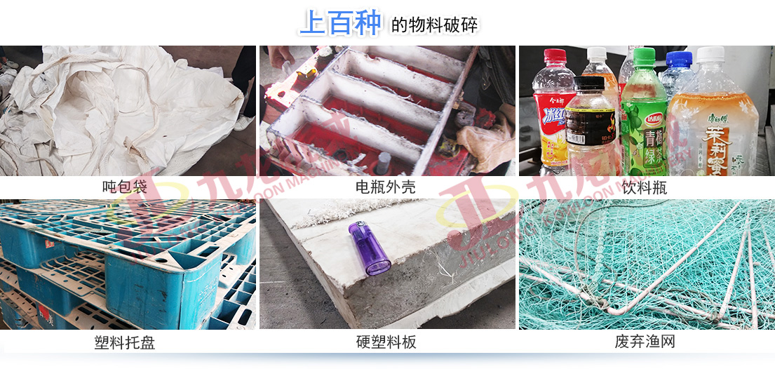 塑料薄膜粉碎機(jī) 塑料薄膜粉碎機(jī)